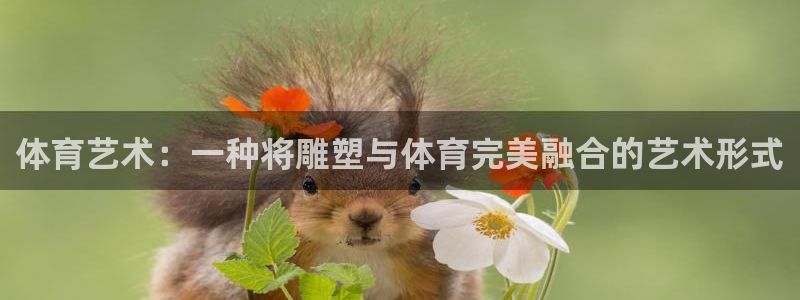 欧亿体育官方集团官网